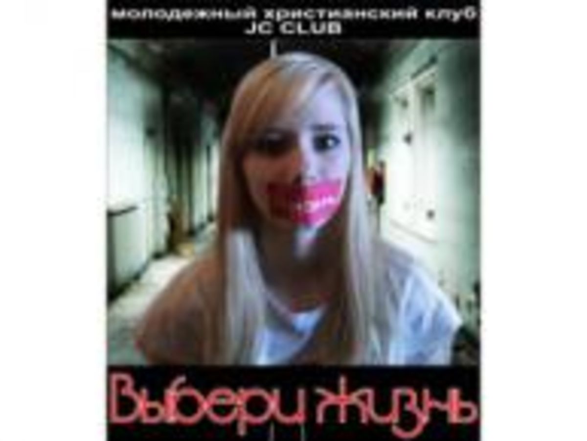 В защиту жизни