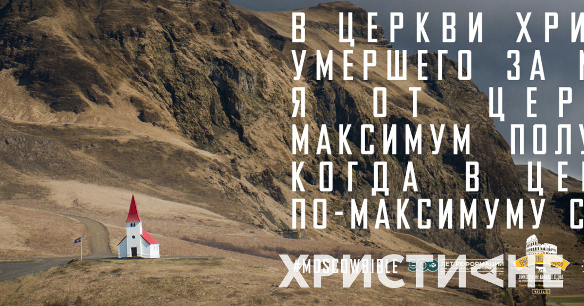 Благодаря принятию Христа мы заботимся о себе тогда, когда заботимся друг о друге.